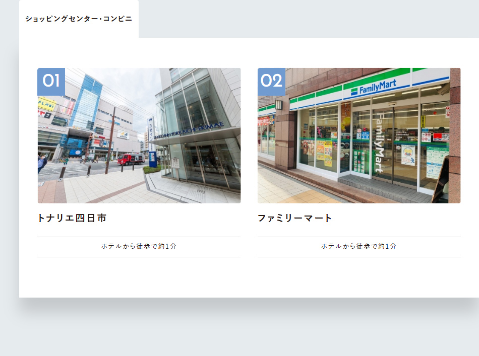 ショッピングセンター・コンビニ