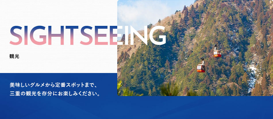 三交イン四日市駅前