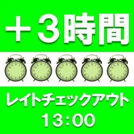 おすすめプラン 三交イン豊田 東京 静岡 愛知 三重 京都 大阪に広がるビジネスホテルチェーン おすすめプラン 三交イン豊田 東京 静岡 愛知 三重 京都 大阪に広がるビジネスホテルチェーン